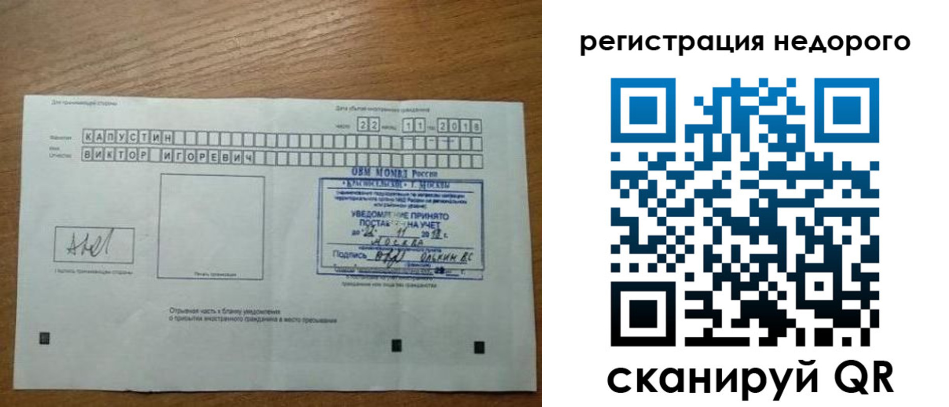 регистрация в Касимове