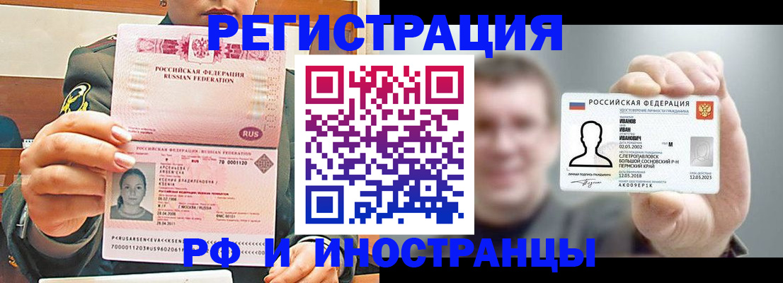 временная регистрация для всех в Касимове