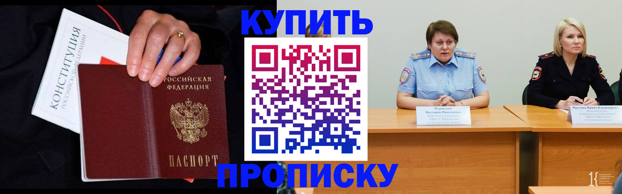 прописка от собственника в Касимове