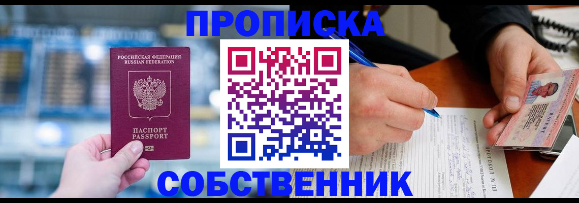 временная регистрация для всех в Касимове