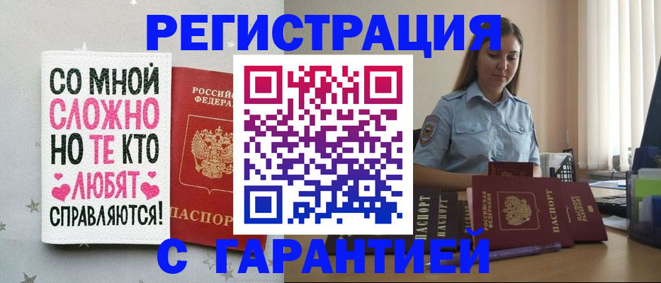 прописка поиск в Касимове