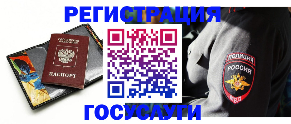прописка для работы в Касимове