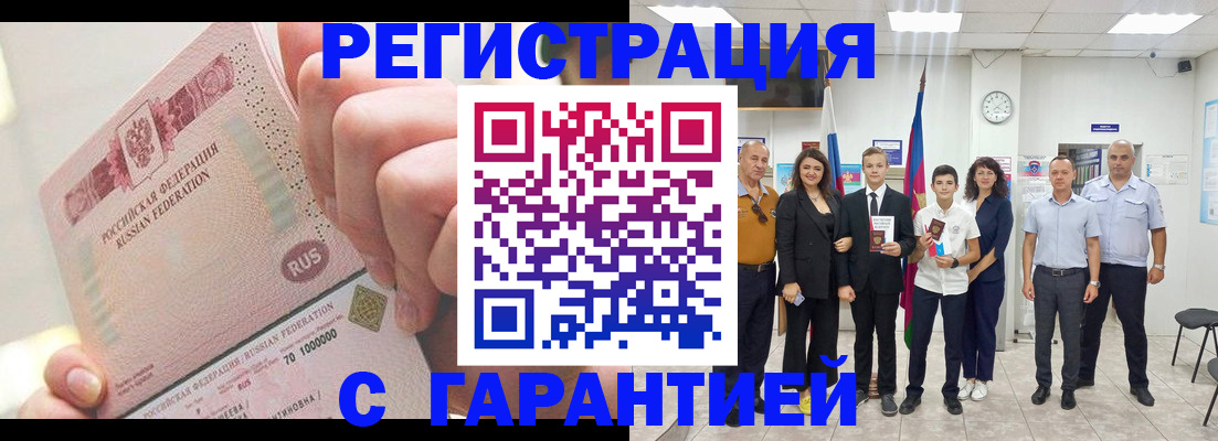 временная регистрация законно в Касимове