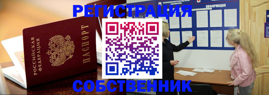 прописка штамп в Касимове